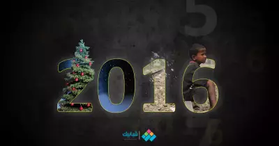 «شبابيك» يلخص لك 2016.. و«اللي بعدها كمان»