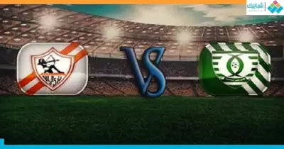 مباراة الزمالك والمقاصة.. الشوط الأول (1 – 1)