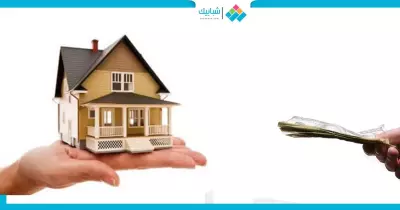 5 طرق ذكية للتفاوض على إيجار منزلك
