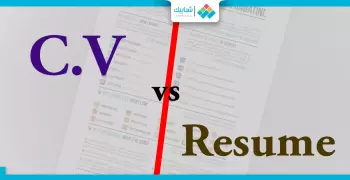 بتدوّر على شُغْل؟.. اعرف الفرق بين الـ«C.V» و«Resume»