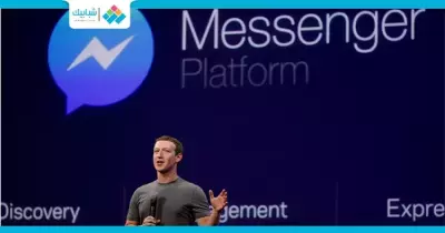 800 مليون شخص يستخدمون «ماسنجر» شهريا