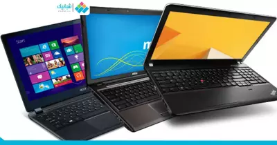 أسعار أجهزة «لاب توب» في عروض كارفور 2016
