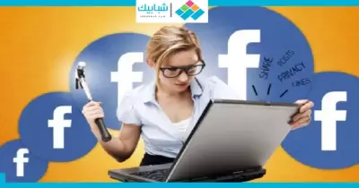 تصرفات تجعلك مزعجا لأصدقائك على «فيس بوك»