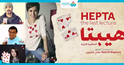 لهذه الأسباب.. فيلم «هيبتا» الحصان الرابح