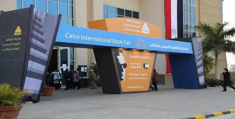  لطلاب جامعة السادات .. رحلة مجانية لمعرض الكتاب 