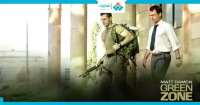 لعشاق الإثارة.. «Green Zone» الليلة على«MBC2»