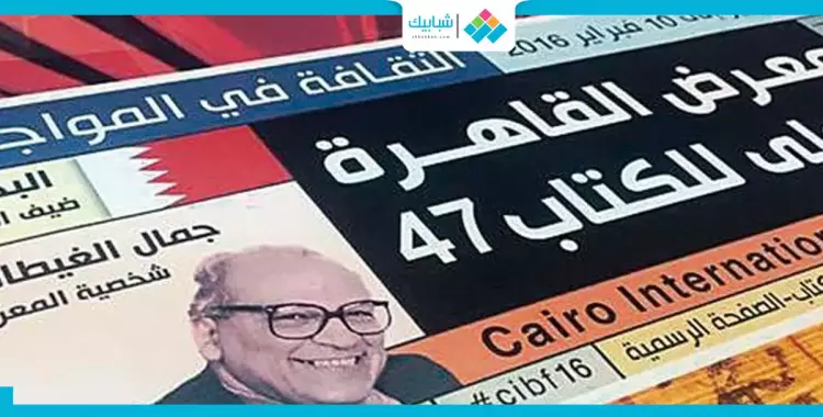  لعشاق القراءة.. نصائح قبل ما تشد الرحال لـ«معرض الكتاب» 