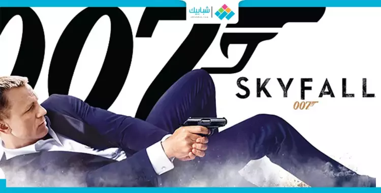  لعشاق الأكشن.. «Skyfall» الليلة على «MBC2» 