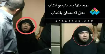 بعد اتهامه بالتحرش.. «عميد فنون بنها» يرد بفيديو لشاب منتقب