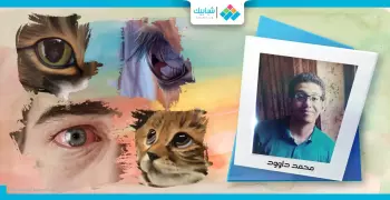 رسام «ديجيتال» مش مشهور: نفسي أبقى حاجة أمي تفخر بيها