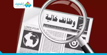 فرص عمل بشركة تعمل في مجال البطاريات وخدمات السيارات