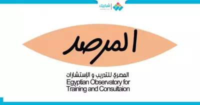 للطلاب.. تدريب بالمرصد المصري للاستشارات والتدريب