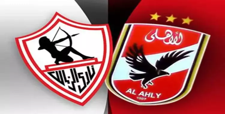  تعرف على المكان النهائي لمباراة الأهلي والزمالك 