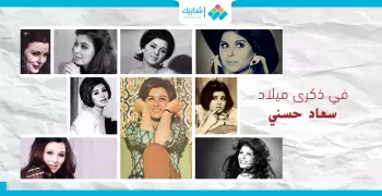في ذكرى ميلاد «أخت القمر».. تعرف على عالم السندريلا