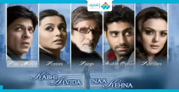 فيلم السهرة.. «شاروخان» و«أميتاب باتشان» الليلة على «MBC Bollywood»