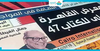 «كتاب ورغيف».. خصم 90% في معرض الكتاب من «التموين»