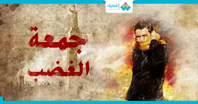تويتر عن جمعة الغضب.. «كانت ذكرى»