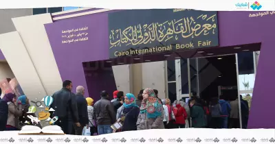 الشباب في معرض الكتاب: الكتب رخيصة ومفيدة