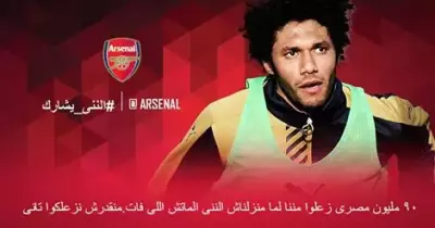 أول تعليق لـ«النني» بعد الظهور الأول مع أرسنال