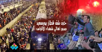 حين شق قطار بورسعيد صدور أهالي شهداء الألتراس (مقال)