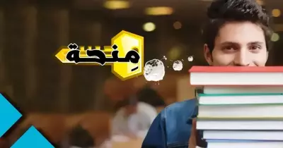 عشان الـ5 أسباب دول لازم تقدم في المنح الدراسية