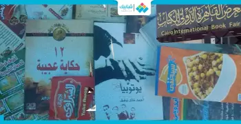 معرض الكتاب مش بس كتب.. «منيوهات» المطاعم