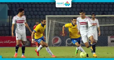 الإسماعيلي يهزم الزمالك (1-0)