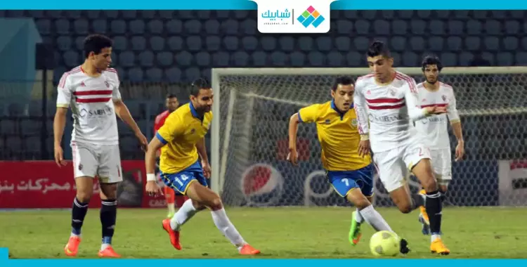  الإسماعيلي يهزم الزمالك (1-0) 