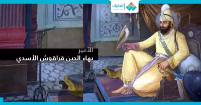 «قراقوش» اتظلم معاكم.. اعرف قصته الحقيقية