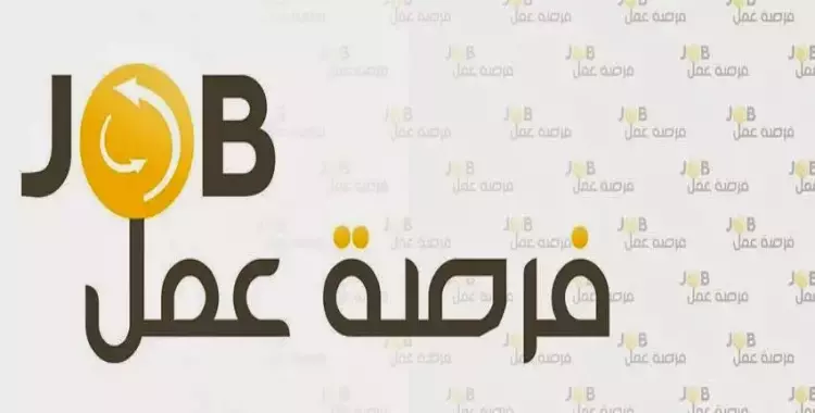  مطلوب استشاريين تدريب لمشروع «فرصة عمل» 