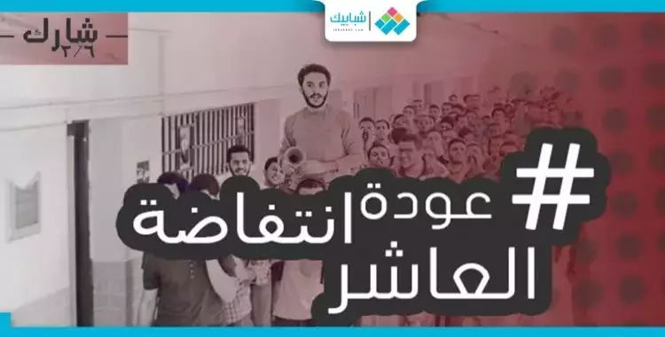  طلاب معهد العاشر يدشنون حركة للتصدي لـ«التدهور» الإداري 