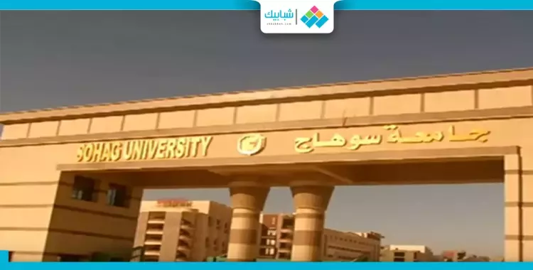  اتحاد جامعة سوهاج يرفض العودة لطريق الموت 