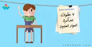 لطلاب علمي.. خطوات لو مشيت عليها هتفهم الفيزيا والكيميا