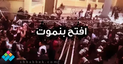 افتح بنموت.. عندما تحول «تيشيرت العمر الأبيض» لكفن (مقال)