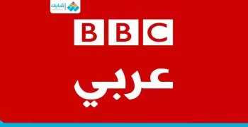 للصحفيين.. فرصة عمل في «BBC»