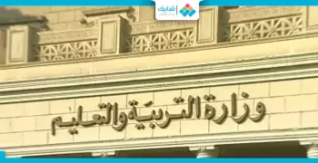 خبير تعليمي يقترح تحويل وزارة التربية والتعليم لـ«جراج» (فيديو)