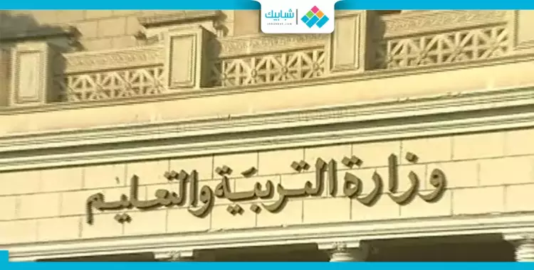  خبير تعليمي يقترح تحويل وزارة التربية والتعليم لـ«جراج» (فيديو) 