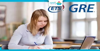 لطلاب الدراسات العليا..اعرف يعني إيه اختبار GRE