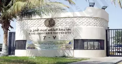 شروط القبول في السنة التأهيلية بجامعة الملك عبد العزيز للبكالوريوس 1447