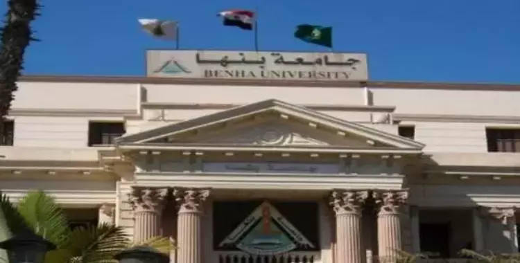  جامعة بنها تستضيف رئيس اتحاد جامعات «واشنطن» 