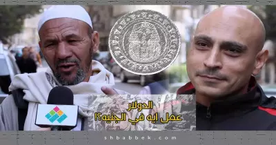 الدولار عمل إيه في الجنيه؟.. سكوووت