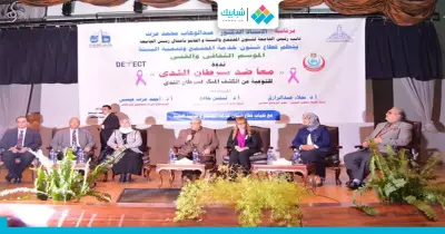 ندوة «معا ضد السرطان» بجامعه عين شمس