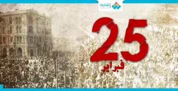 25 فبراير يوم تمرد ودمار.. كيف؟