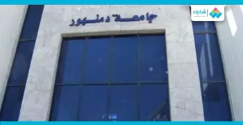 تنسيق كلية الهندسة جامعة دمنهور 2023-2024 والحد الأدنى بالدرجات