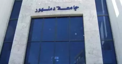 تفاصيل مسابقة «الطريق إلى ثقافتنا» لطلاب «بيطري دمنهور»