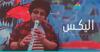 «أليكس».. أصغر لاعب «بيت بوكس» في مصر