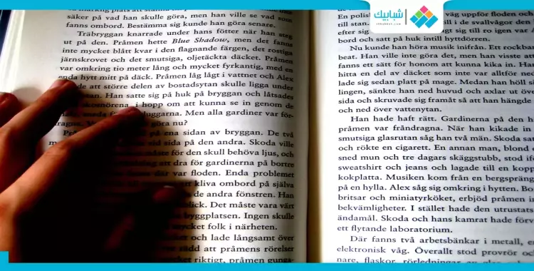  بهذه الروايات.. تعلم القراءة باللغة الإنجليزية 