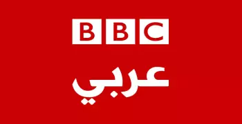 «BBC» العربية تطلب مقدم برامج إذاعية