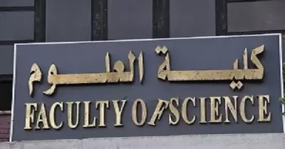 طلاب كليات العلوم: احنا علماء مصر وهناخد حقنا
