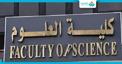 الأحد.. مسابقة الطالب المثالي بـ«علوم عين شمس»